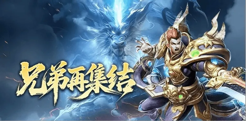 《原始火龙传奇》这不是复刻，是唤醒！冰雪存档了我们的青春，现在，该续写新篇了！